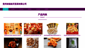 What Nongfudaohe.com website looks like in 2024 
