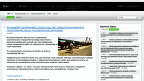 What Newsstreet.ru website looked like in 2024 (2 years ago)