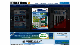 What Nikko-pb.co.jp website looks like in 2024 