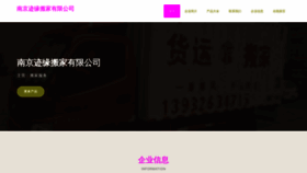 What Njjiyuanbj.com website looks like in 2024 