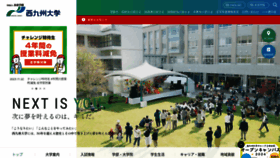 What Nisikyu-u.ac.jp website looks like in 2024 