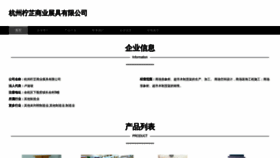 What Ningzhi1688.com website looks like in 2024 