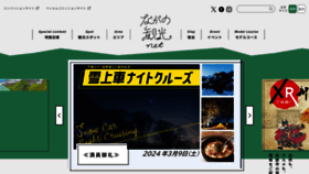 What Nagano-cvb.or.jp website looks like in 2024 
