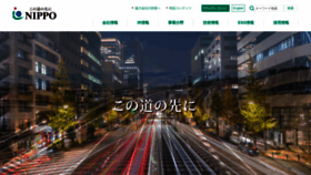 What Nippo-c.co.jp website looks like in 2024 
