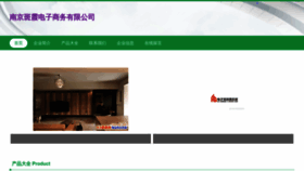 What Njbanxia.com website looks like in 2024 