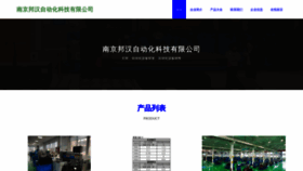 What Njbanghan.com website looks like in 2024 