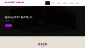 What Njchunzhi.com website looks like in 2024 