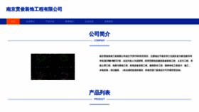 What Njguanjun.com website looks like in 2024 