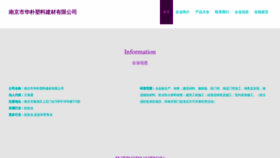 What Njhuapu.com website looks like in 2024 