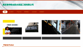 What Njhaihua.com website looks like in 2024 