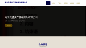 What Njkunsheng.com website looks like in 2024 