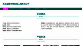 What Njkuojing.com website looks like in 2024 