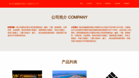 What Njlunhao.com website looks like in 2024 