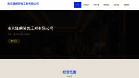 What Njlongshun.com website looks like in 2024 