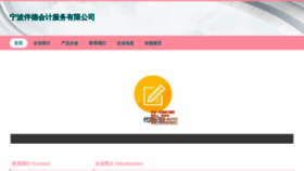 What Nbande.cn website looks like in 2024 