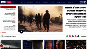 What Nana.co.il website looked like in 2024 (1 year ago)