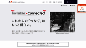 What Nippon-antenna.co.jp website looks like in 2024 
