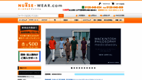 What Nurse-wear.com website looks like in 2024 