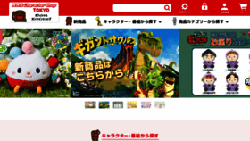 What Nhk-charactershop-tokyo.com website looks like in 2024 