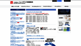 What Nopa.or.jp website looks like in 2024 