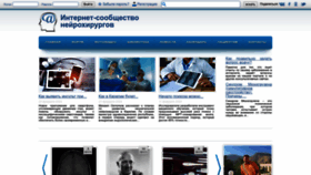 What Neuro-online.ru website looks like in 2024 