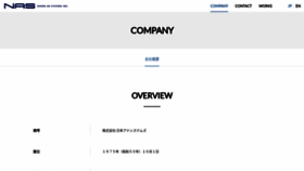 What Nasinc.co.jp website looks like in 2024 