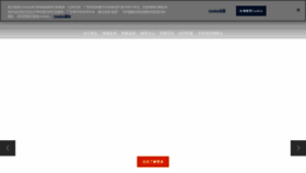 What Nepconchina.com website looks like in 2024 