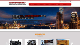 What Nblihe.cn website looks like in 2024 