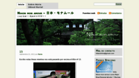 What Nihonmonamour.com website looked like in 2011 (12 years ago)