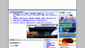 What Okinawajoho.net website looked like in 2011 (12 years ago)