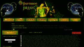 What Ofigennoe.ru website looked like in 2012 (12 years ago)