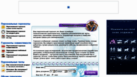 What Orakul.com.ua website looked like in 2012 (12 years ago)