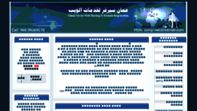 What Oman-server.com website looked like in 2011 (13 years ago)
