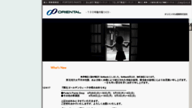 What Oriental-japan.com website looked like in 2012 (12 years ago)