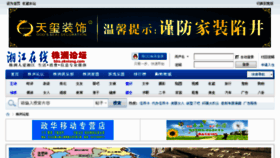 What Okxiang.com website looked like in 2012 (11 years ago)
