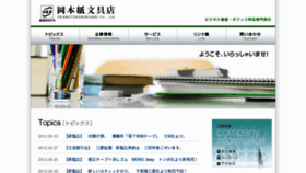 What Ok-bungu.co.jp website looked like in 2012 (11 years ago)