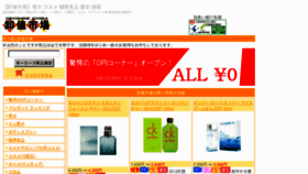 What Oroshine.jp website looked like in 2012 (11 years ago)