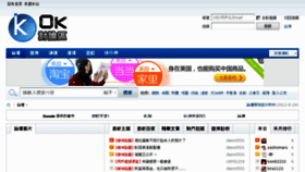 What Okay.hk website looked like in 2012 (11 years ago)