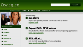 What Osacg.cn website looked like in 2012 (13 years ago)