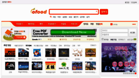 What Ofood.co.kr website looked like in 2012 (11 years ago)