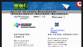 What Onlinecv.gr website looked like in 2012 (11 years ago)