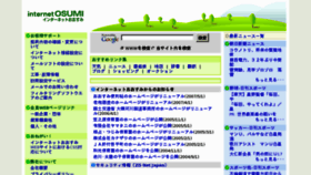 What Osumi.or.jp website looked like in 2012 (11 years ago)