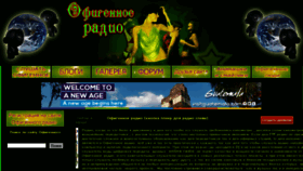 What Ofigennoe.ru website looked like in 2012 (11 years ago)
