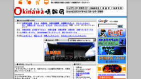 What Okinawajoho.net website looked like in 2012 (11 years ago)