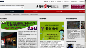 What Onlinefair.co.kr website looked like in 2012 (11 years ago)