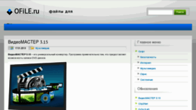 What Ofile.ru website looked like in 2013 (11 years ago)