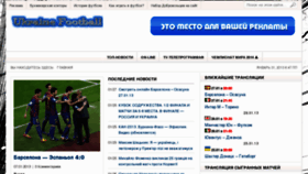 What Online-football.com.ua website looked like in 2013 (11 years ago)