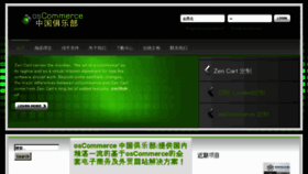 What Oschub.cn website looked like in 2013 (12 years ago)