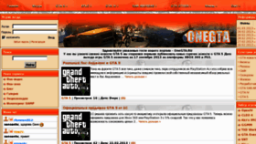 What Onegta.ru website looked like in 2013 (11 years ago)