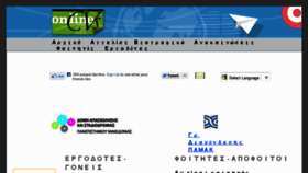 What Onlinecv.gr website looked like in 2013 (11 years ago)
